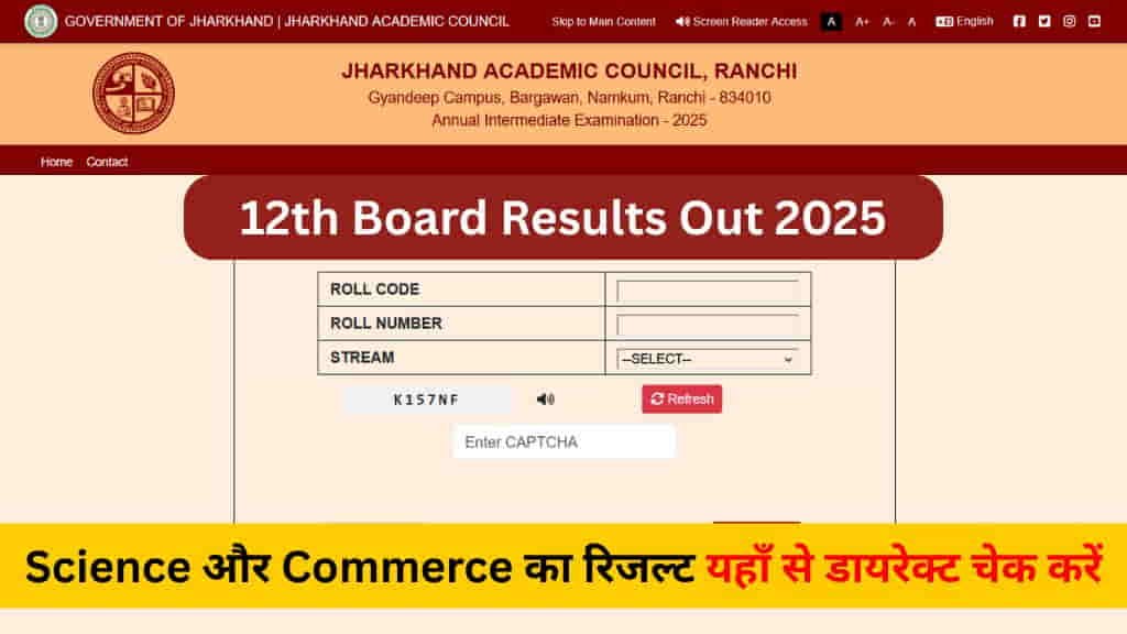 JAC 12th Board Result 2025 Out Check, JAC 12th Result, JAC Board Result 2025, JAC Board Update, JAC Result 2025, JAC Result 2025 Live, JAC Result Update