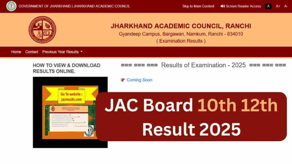 JAC Board 10th 12th Result 2025, JAC Board Result 2025, Jac 10th 12th result 2025, Jac board result 2025 kaise dekhe class 10, Jac board result 2025 kaise dekhe date