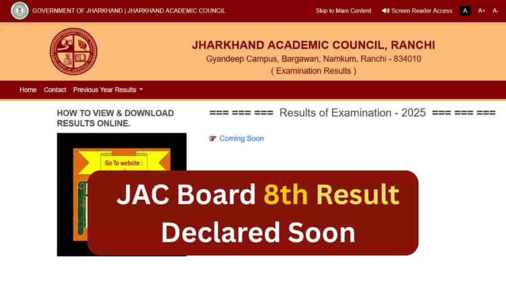 JAC Board Class 8th Result 2025 Declared Soon, JAC 8th Result 2025, JAC Board 8th Result 2025, JAC Board Result 2025, JAC Board Update, JAC Result 2025 Live, JAC Result Update