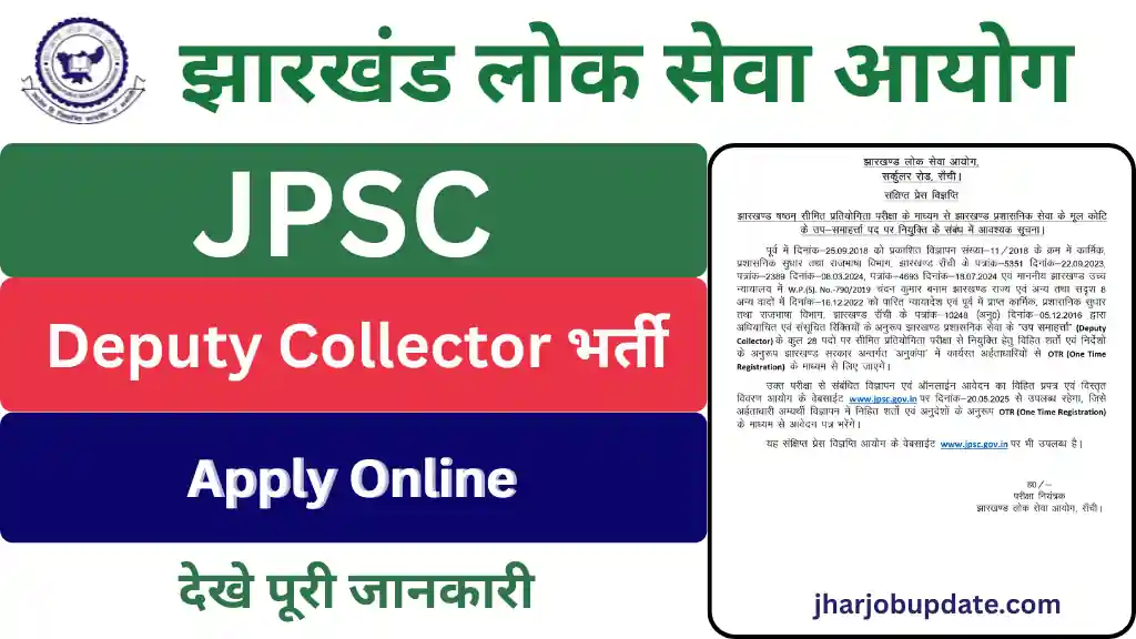 JPSC Deputy Collector Recruitment 2025