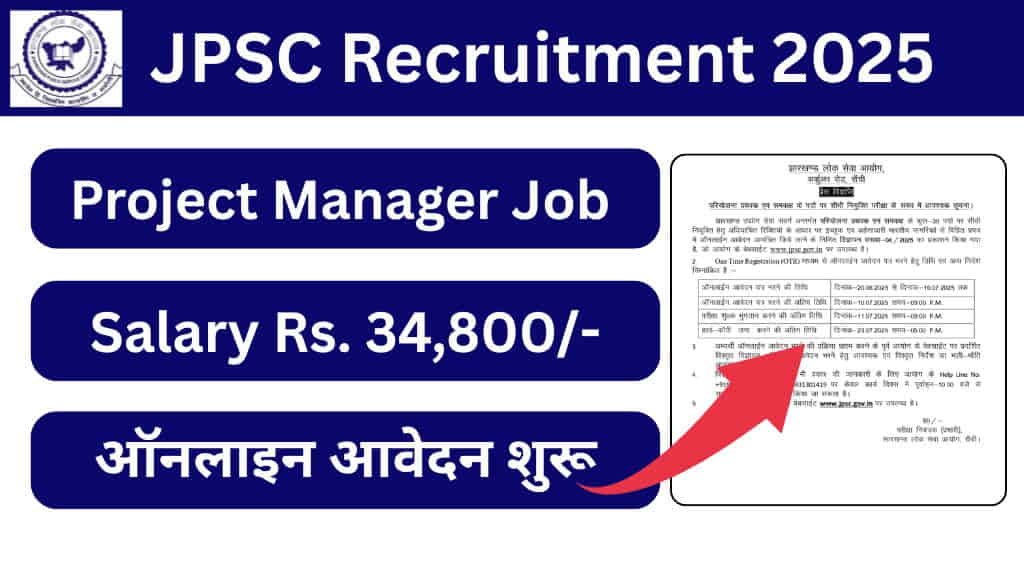 JPSC Project Manager Recruitment 2025 Apply Online, JPSC Project Manager Recruitment 2025, Jharkhand Public Service Commission, JPSC Jharkhand, JPSC New Vacancy 2025, JPSC Project Manager Vacancy 2025, JPSC Project Manager Vacancy Apply Online., JPSC Recrutiment 2025