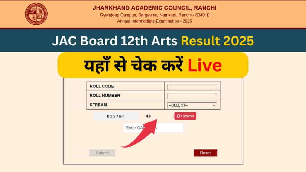 Jharkhand Board 12th Arts Result 2025, JAC 12th Arts Result Kab Aayega, JAC Result 2025 Kab Aayega, Jharkhand Academic Council, Jharkhand Board 12th Arts Link, Jharkhand Board 12th Arts Result 2025, Jharkhand Board Result 2025 Arts Stream