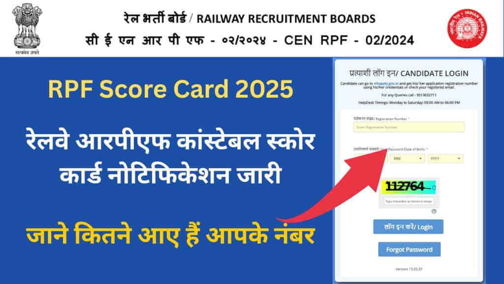 RPF Constable Score Card 2025, RPF Score Card Out, RPF Score Card 2025