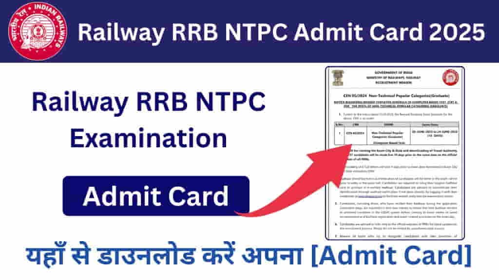 Railway RRB NTPC Admit Card 2025, Railway RRB NTPC Admit Card in Hindi, Railway RRB NTPC Admit Card 2025 official, Railway RRB NTPC Exam Date 2025 Admit Card, RRB Admit Card 2025, RRB NTPC official website, RRB NTPC Admit Card Login, RRB NTPC Exam Date 2025, NTPC Admit Card Sarkari Result, RRB NTPC City Intimation Slip 2025