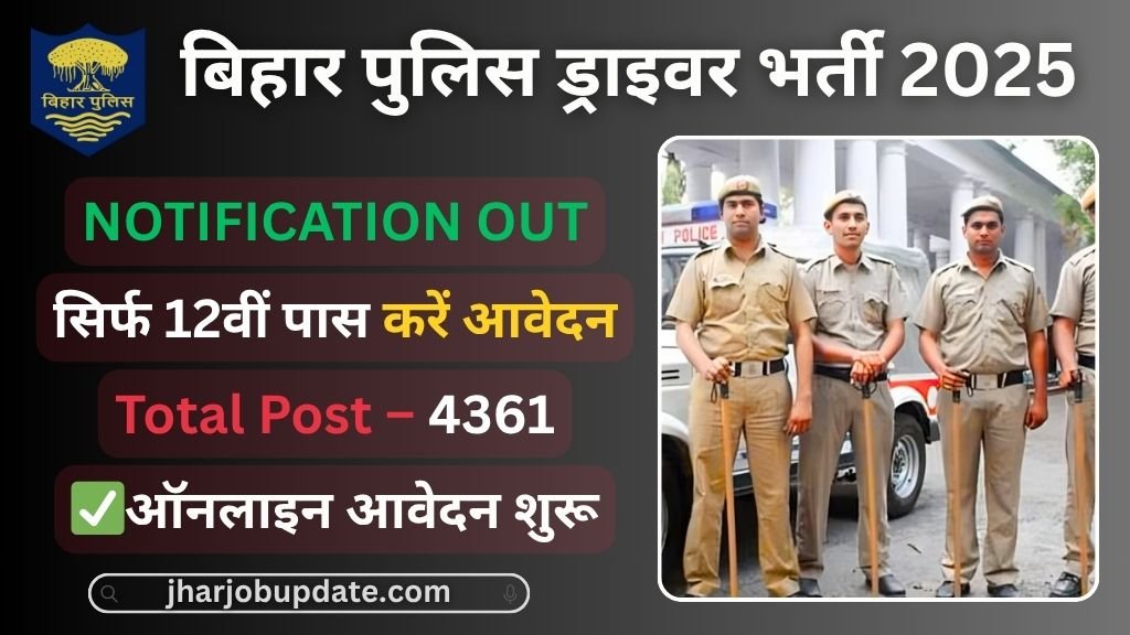 Bihar Police Constable Driver Vacancy 2025