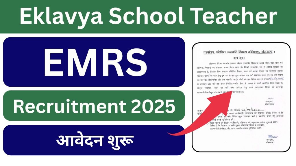 Eklavya School Teacher Recruitment 2025