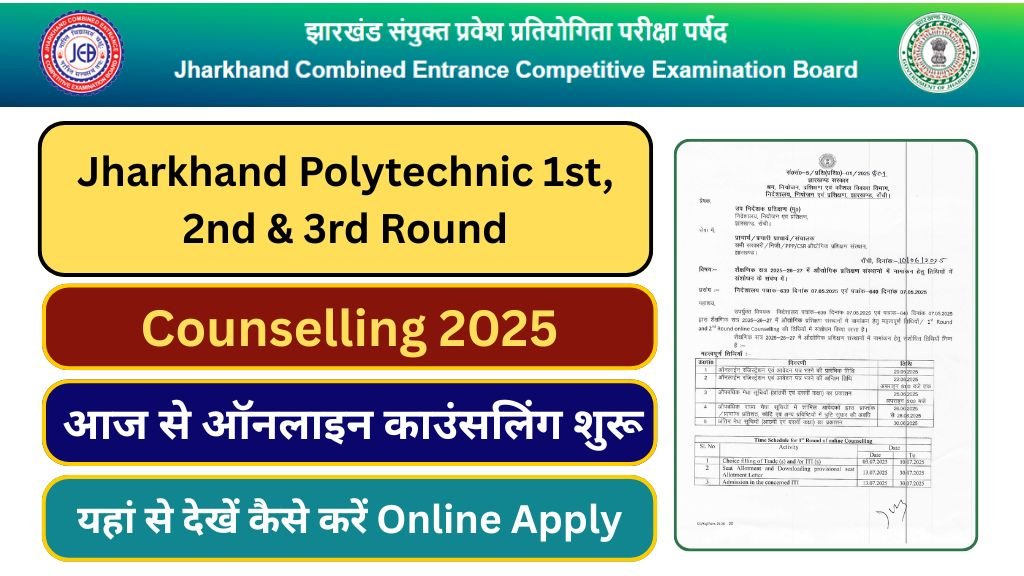 JCECEB Jharkhand Polytechnic Counselling 2025, Jharkhand Polytechnic Counselling 2025, JCECEB