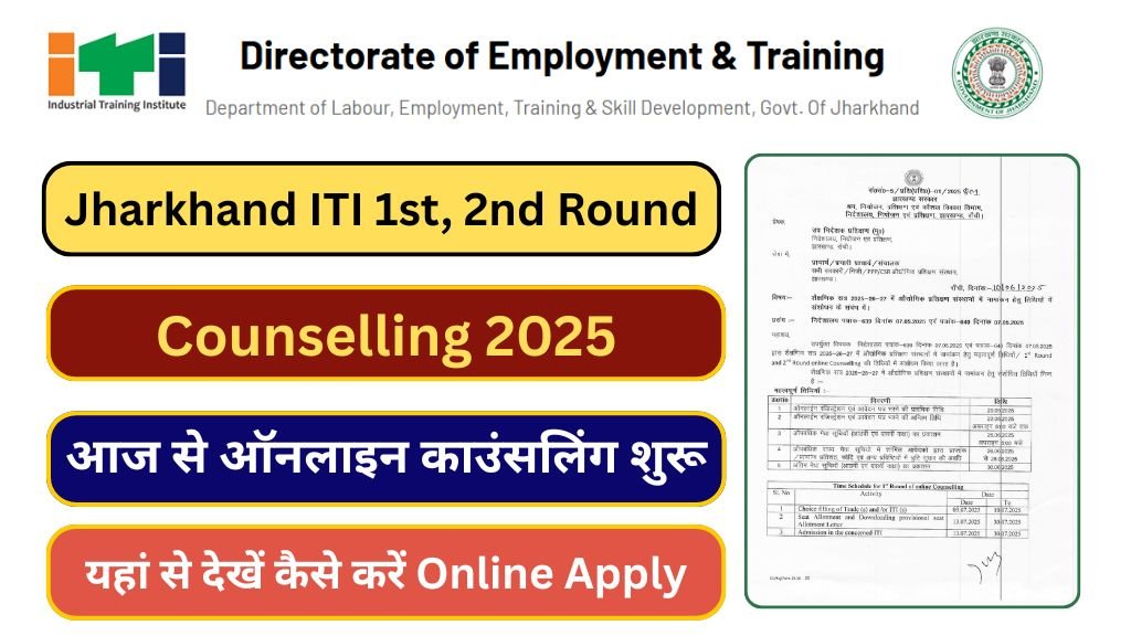 Jharkhand ITI Counselling 2025
