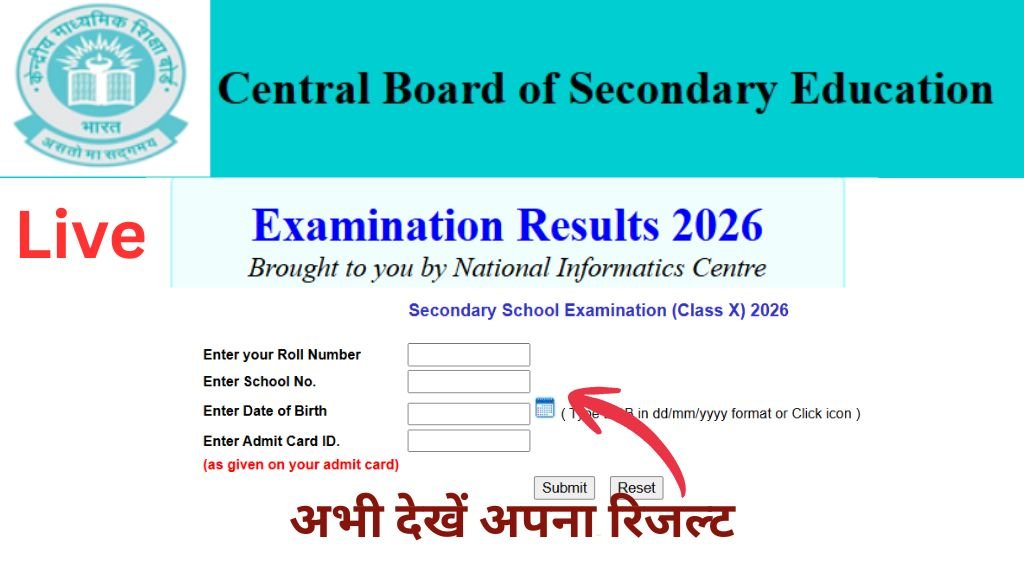 CBSE Board Class 10th Result 2026 Live