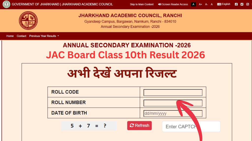 JAC Board Class 10th Result 2026