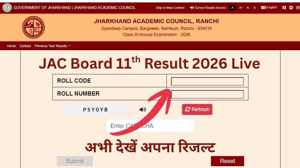JAC Board Class 11th Result 2026