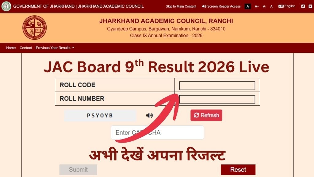 JAC Board Class 9th Result 2026 Live