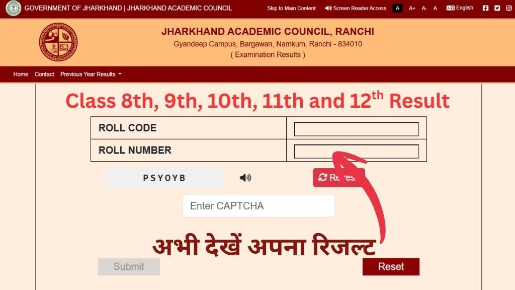 JAC Board Result 2026 – Class 8th, 9th, 10th, 11th and 12th Live