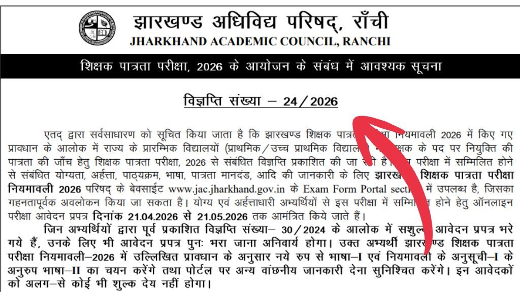 Jharkhand TET Apply Online 2026 | JTET Notification 2026