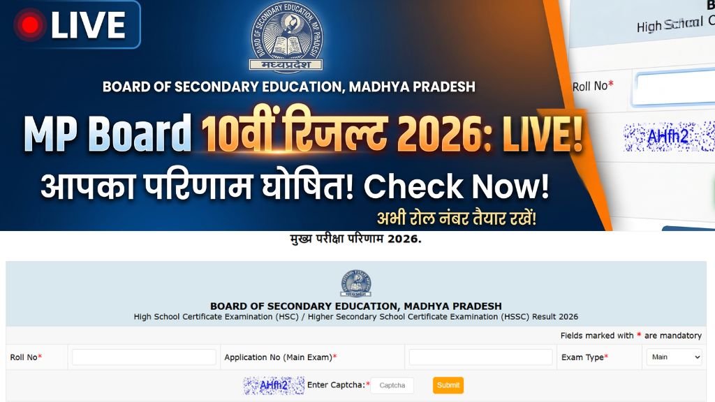 MP Board Class 10th Result 2026 Live