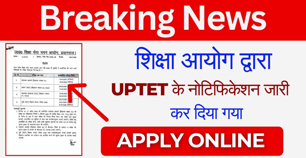 UPESSC Uttar Pradesh TET Recruitment 2026