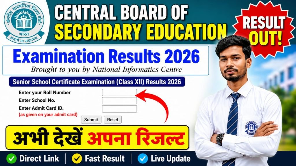 CBSE Board Class 12th Result 2026