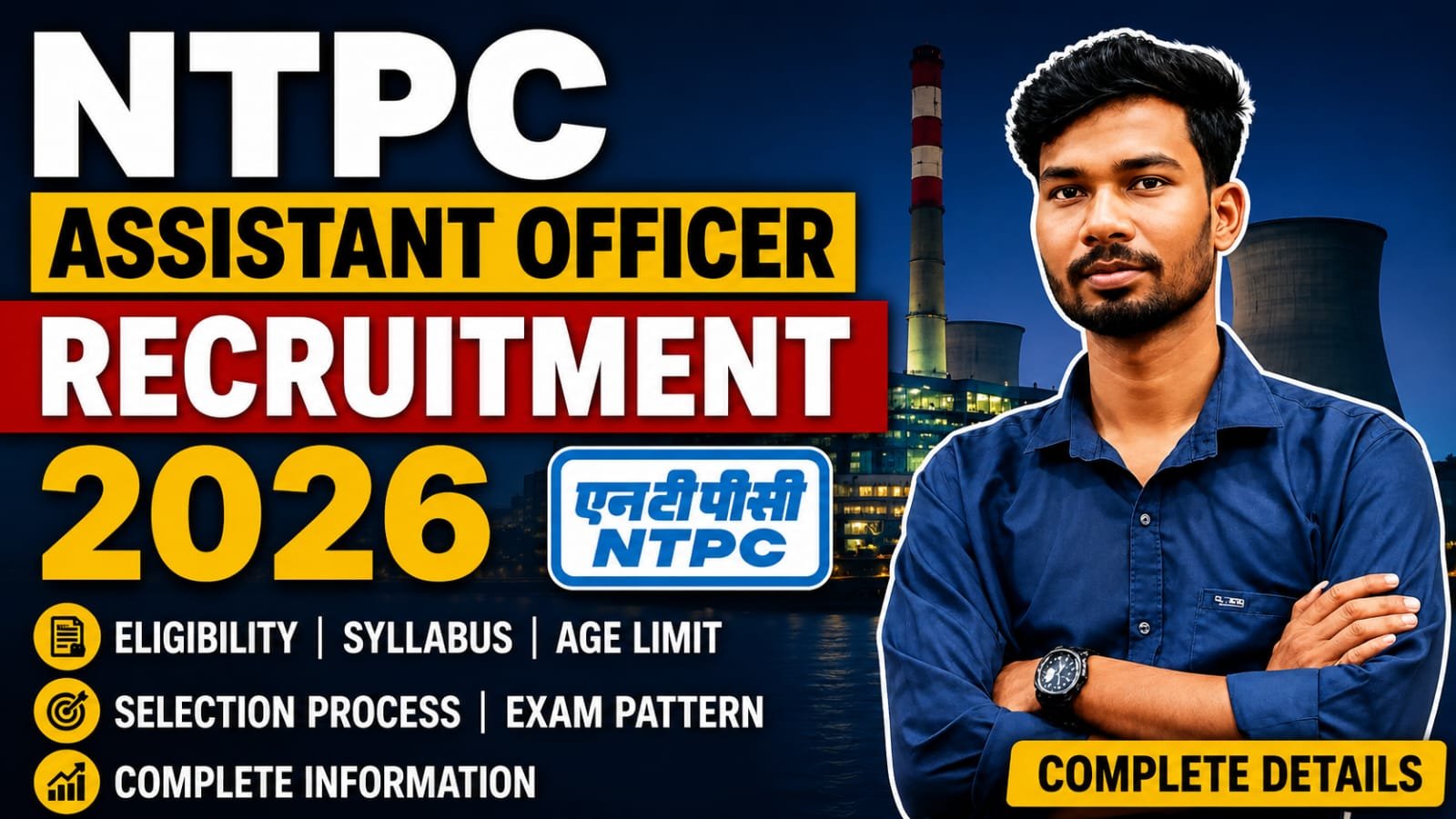 NTPC Assistant Officer Recruitment 2026 | Ntpc assistant officer recruitment 2026 application form
